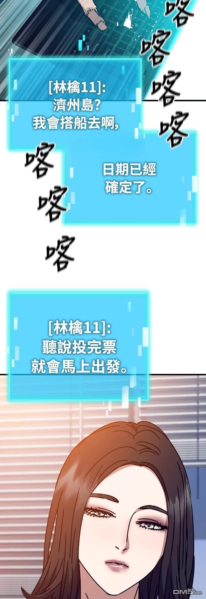 🍟末日的藏身之处 第34话 第44页