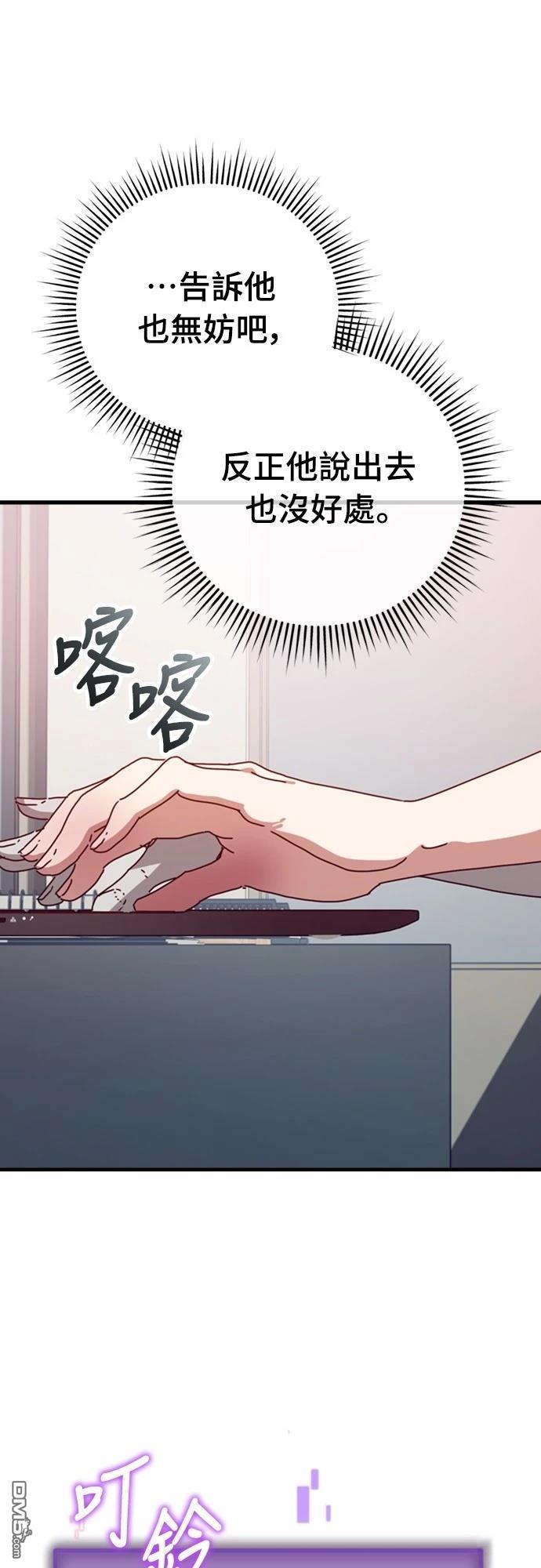 🍟末日的藏身之处 第34话 第46页