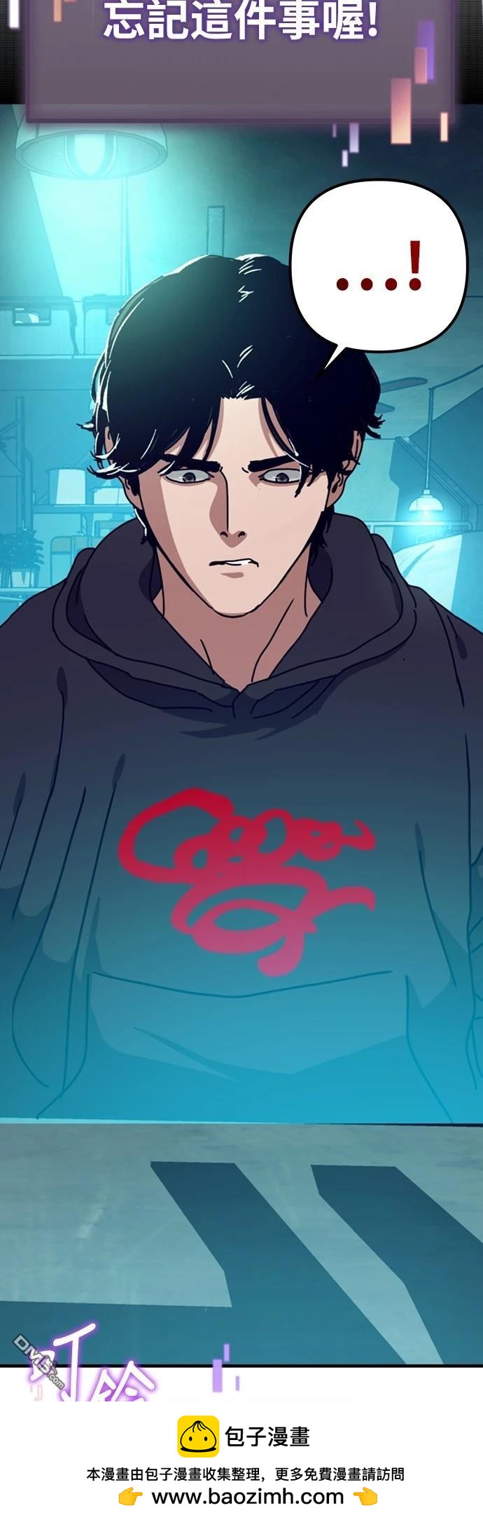 🍟末日的藏身之处 第34话 第50页