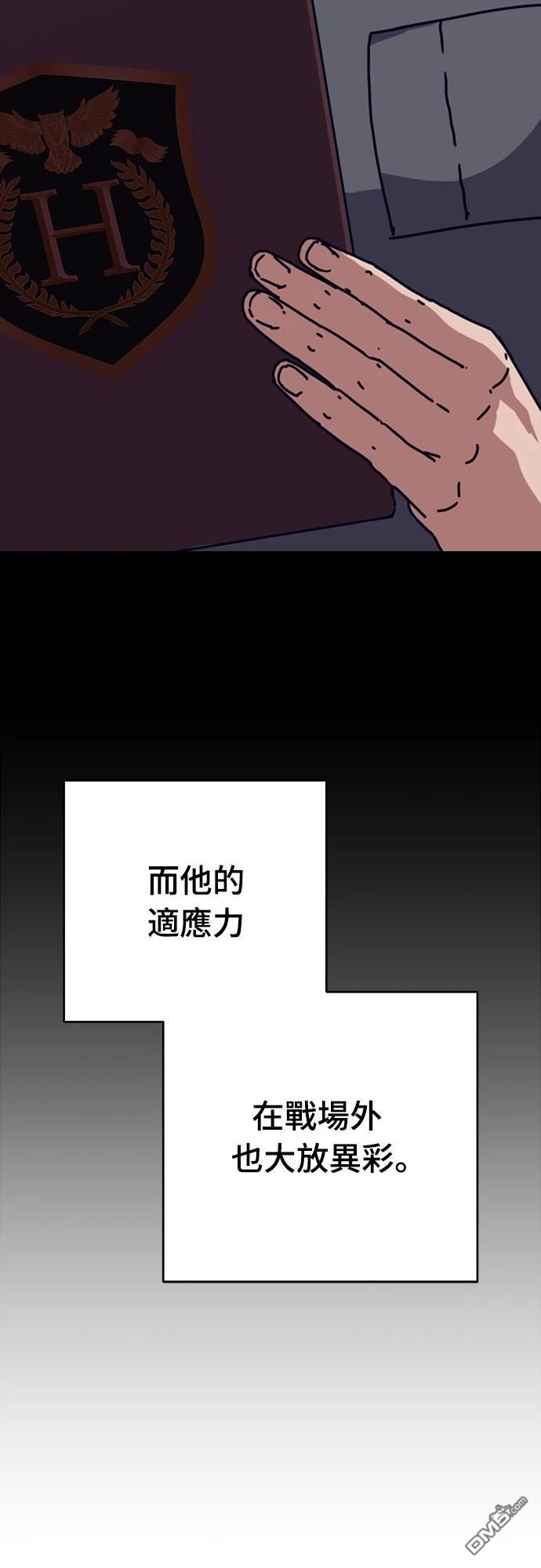 🍟末日的藏身之处 第34话 第6页