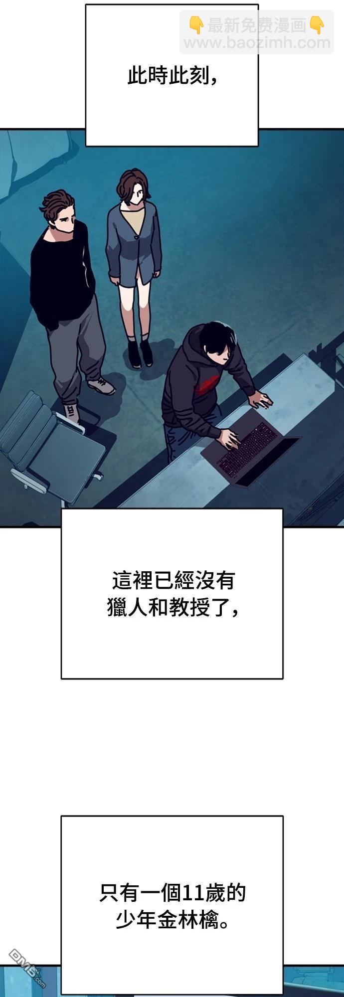 🍟末日的藏身之处 第34话 第7页