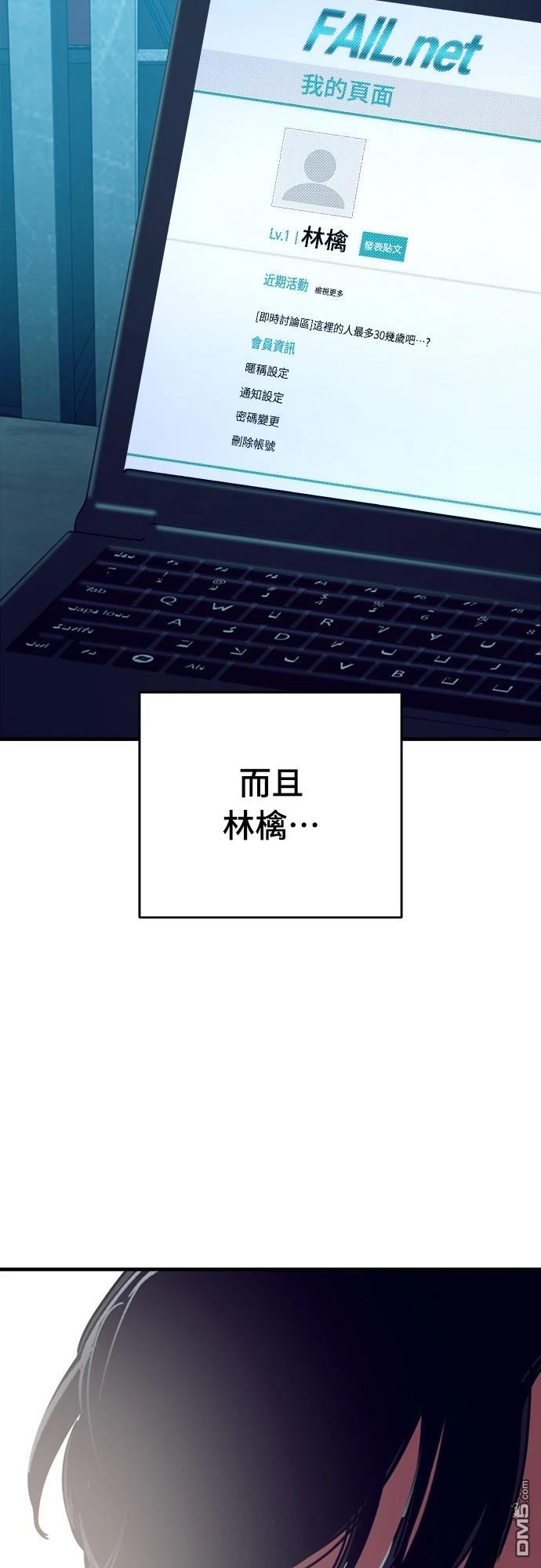 🍟末日的藏身之处 第34话 第8页