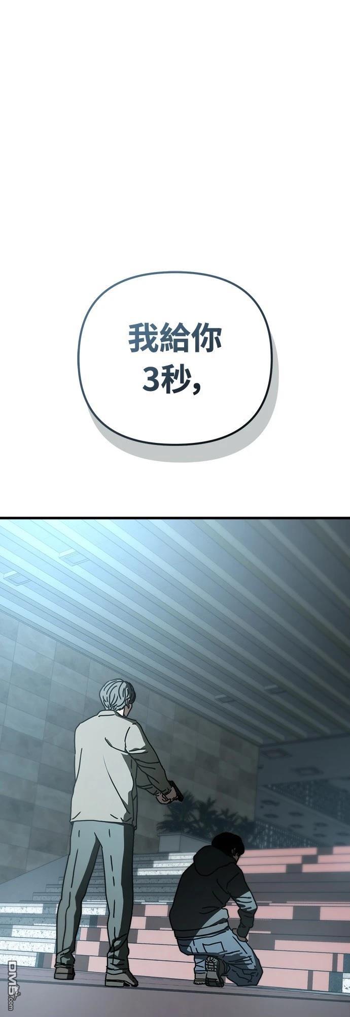 🍟末日的藏身之处 第36话 第1页