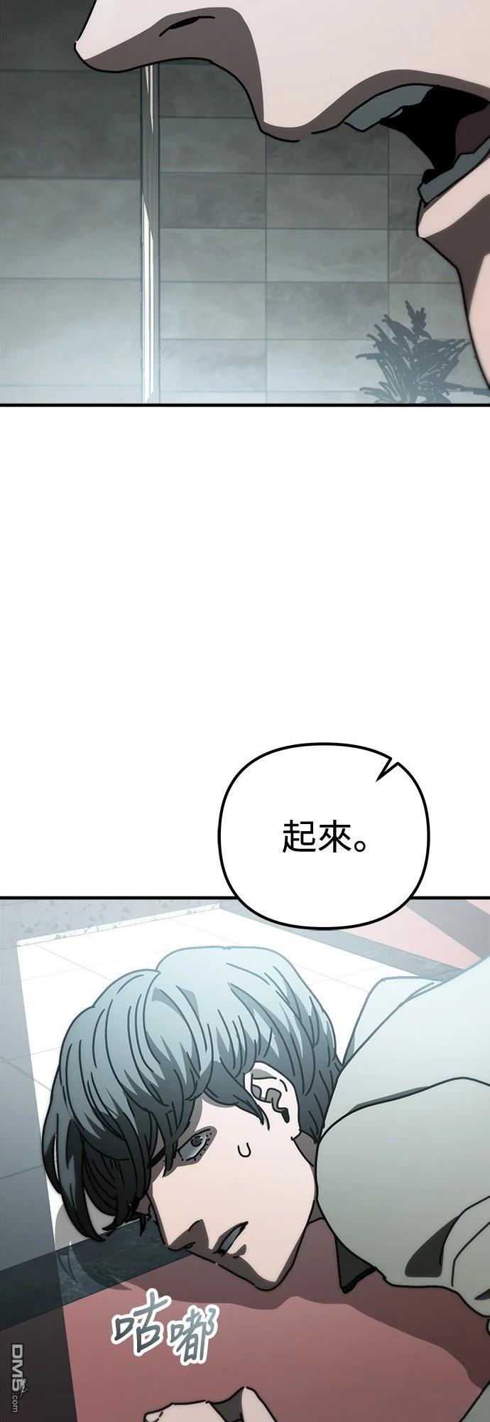 🍟末日的藏身之处 第36话 第12页