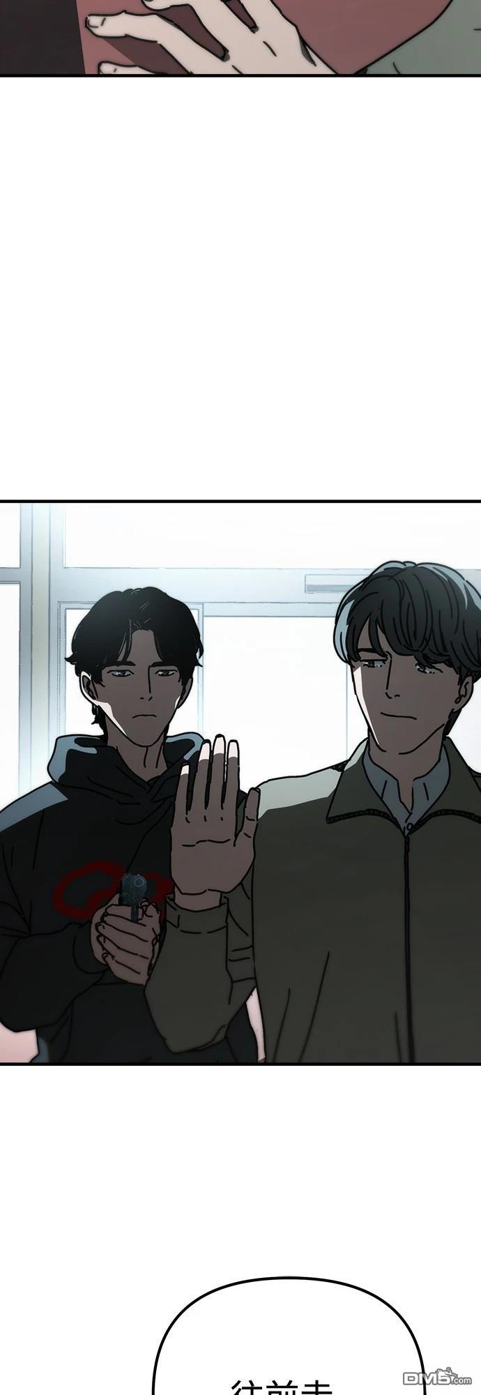 🍟末日的藏身之处 第36话 第13页