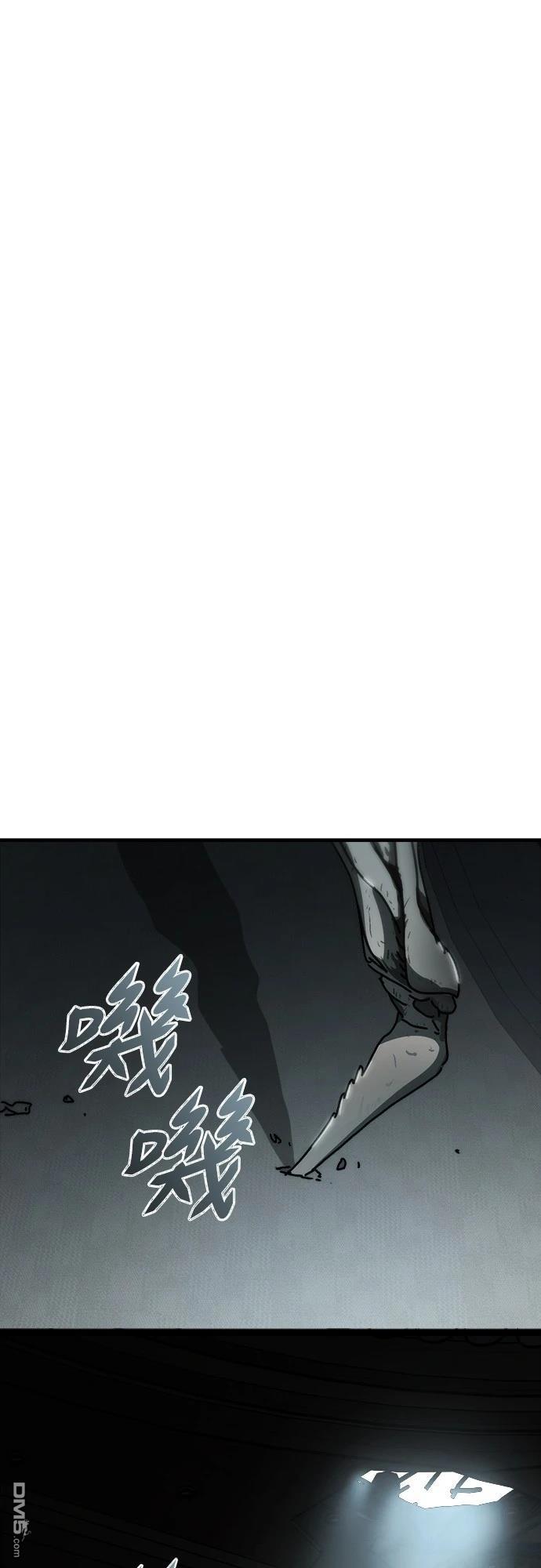 🍟末日的藏身之处 第36话 第15页