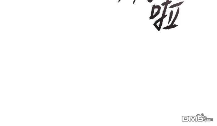 🍟末日的藏身之处 第36话 第17页