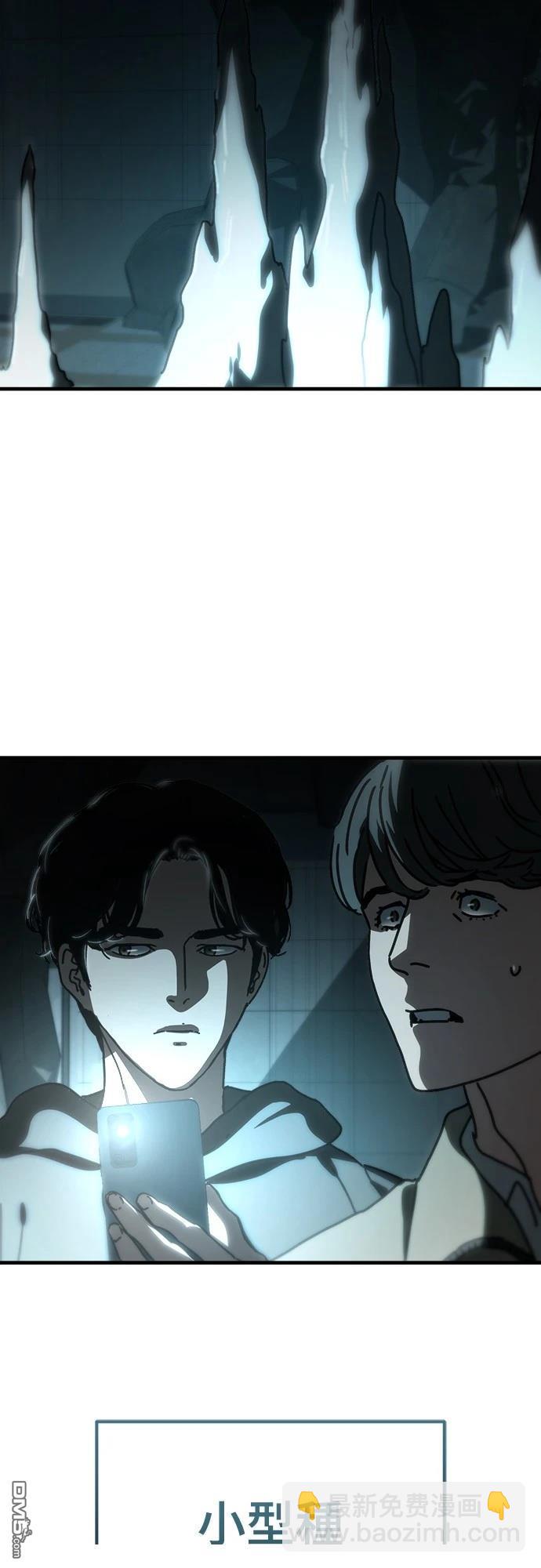 🍟末日的藏身之处 第36话 第20页