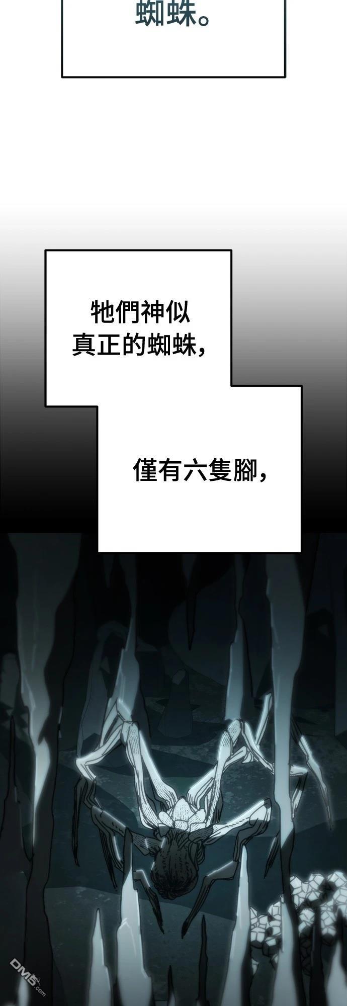🍟末日的藏身之处 第36话 第21页
