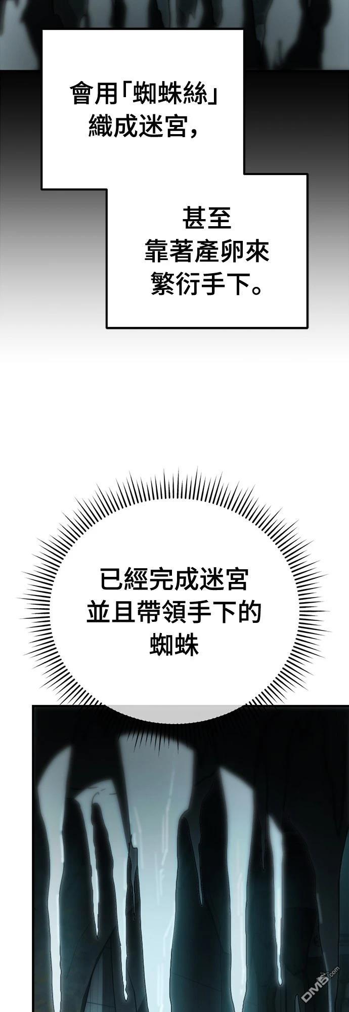 🍟末日的藏身之处 第36话 第22页