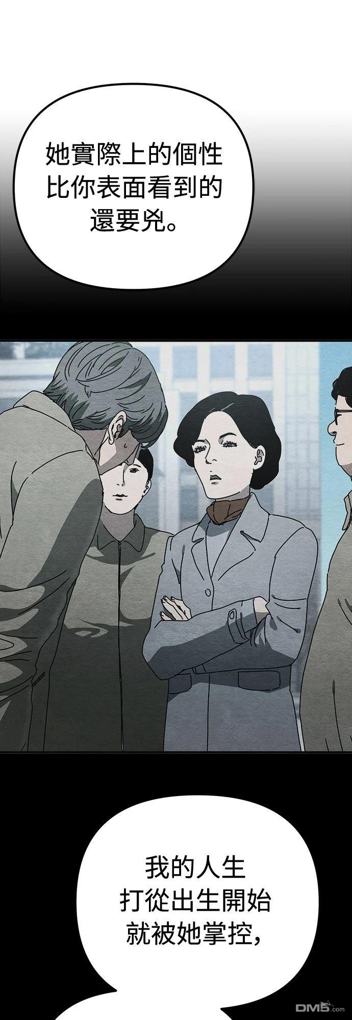 🍟末日的藏身之处 第36话 第26页