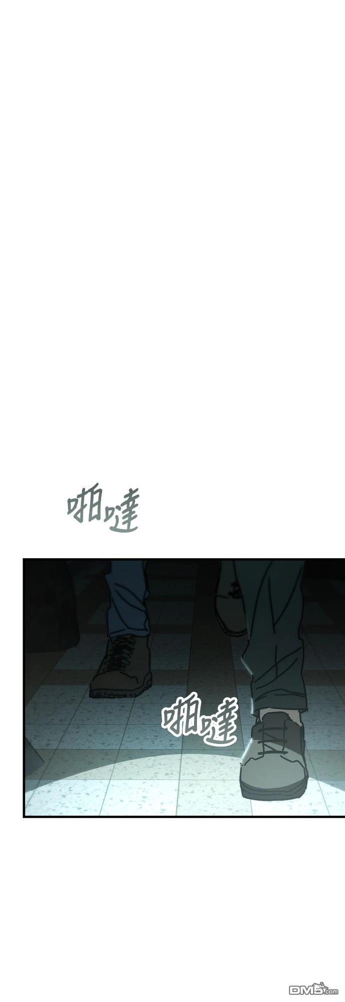 🍟末日的藏身之处 第36话 第30页