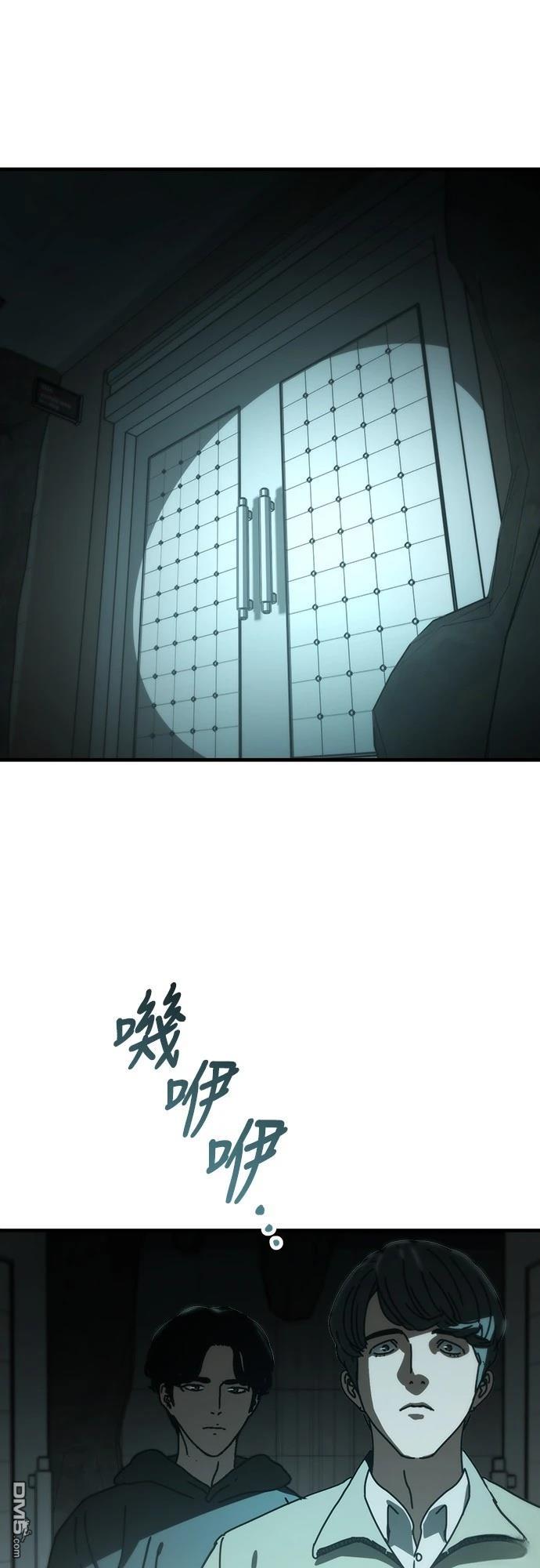 🍟末日的藏身之处 第36话 第31页