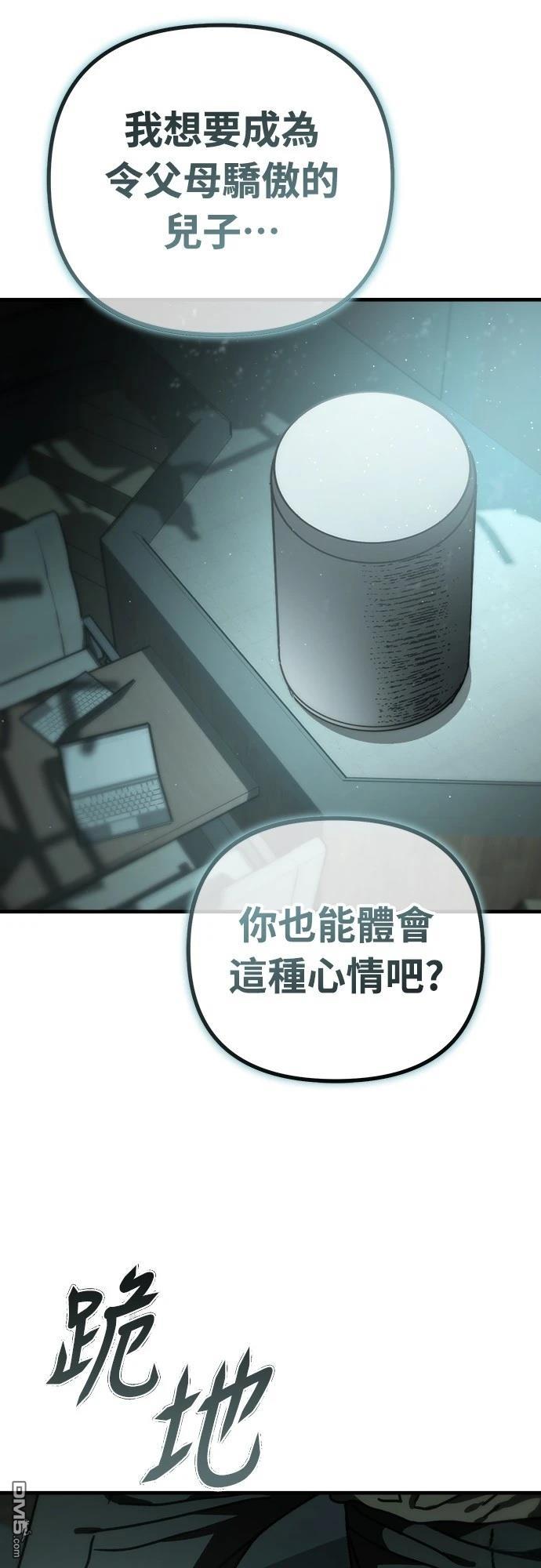 🍟末日的藏身之处 第36话 第39页