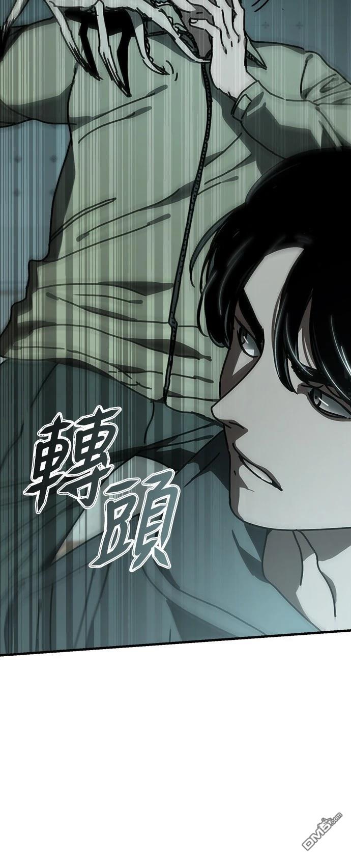 🍟末日的藏身之处 第36话 第47页