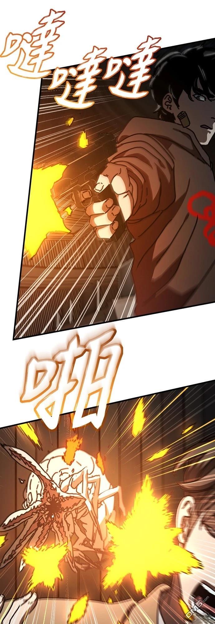 🍟末日的藏身之处 第36话 第48页