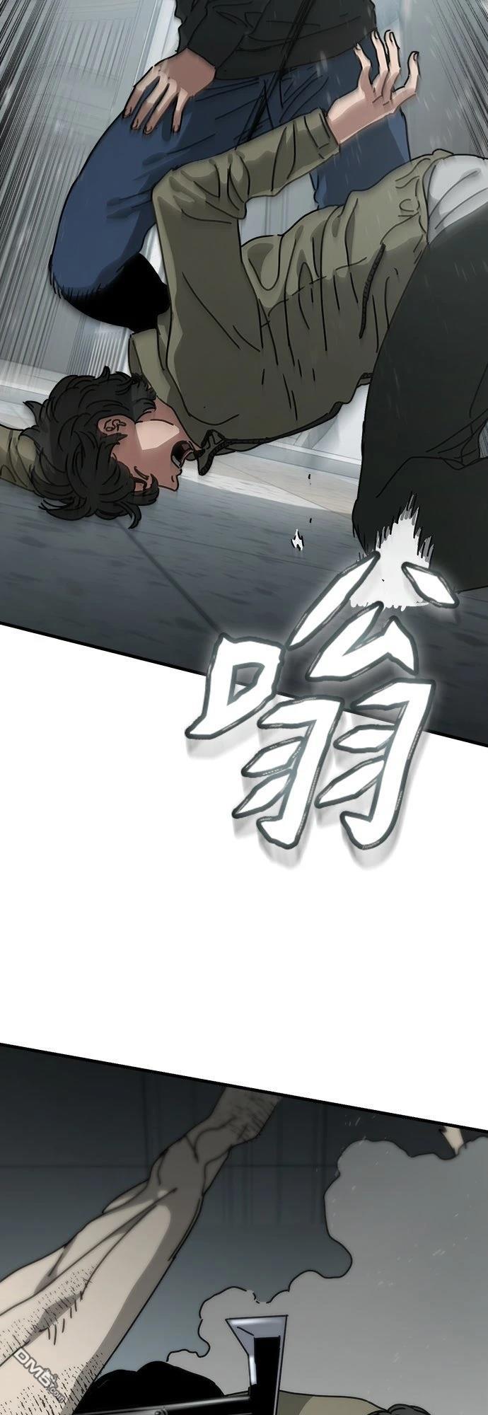 🍟末日的藏身之处 第38话 第13页