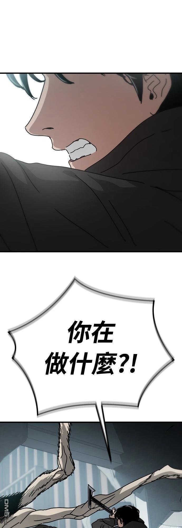 🍟末日的藏身之处 第38话 第18页