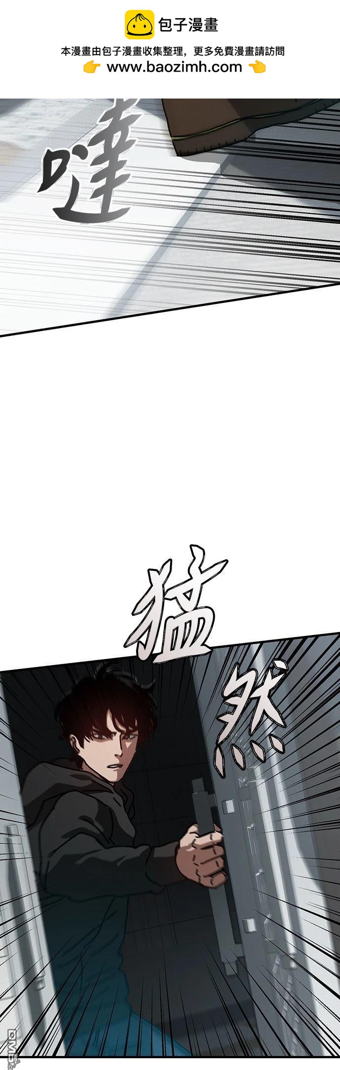 🍟末日的藏身之处 第38话 第2页