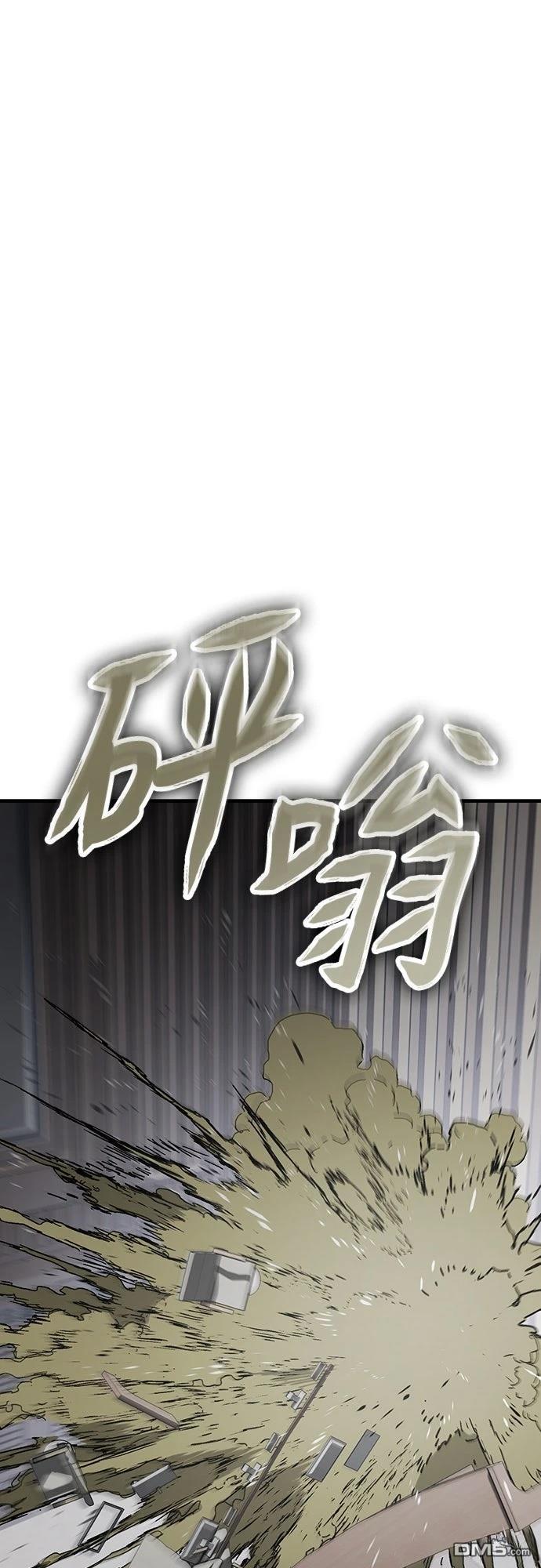 🍟末日的藏身之处 第38话 第3页