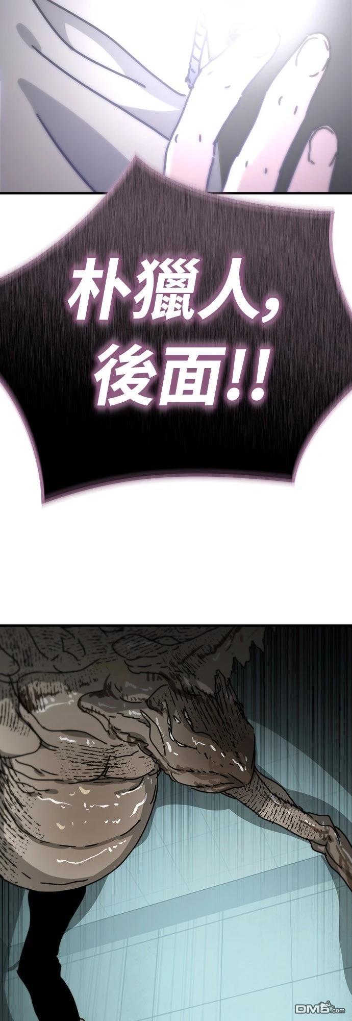 🍟末日的藏身之处 第38话 第37页