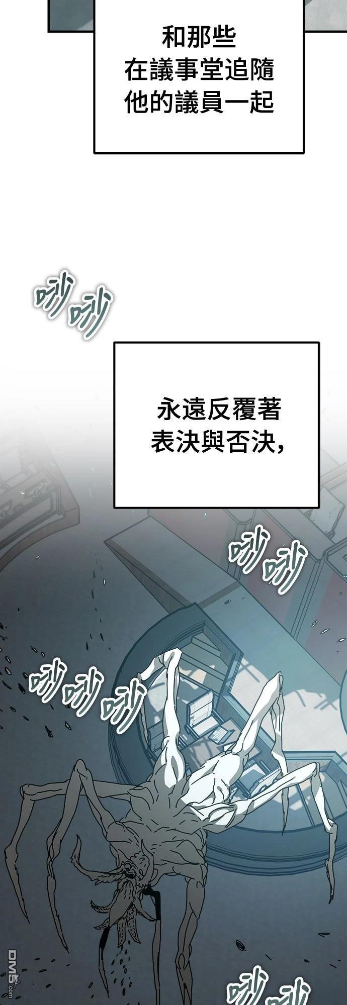 🍟末日的藏身之处 第40话 第21页