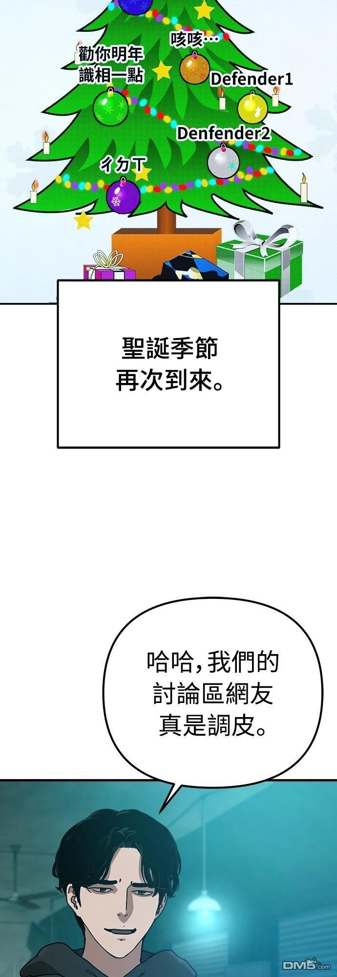 🍟末日的藏身之处 第40话 第26页