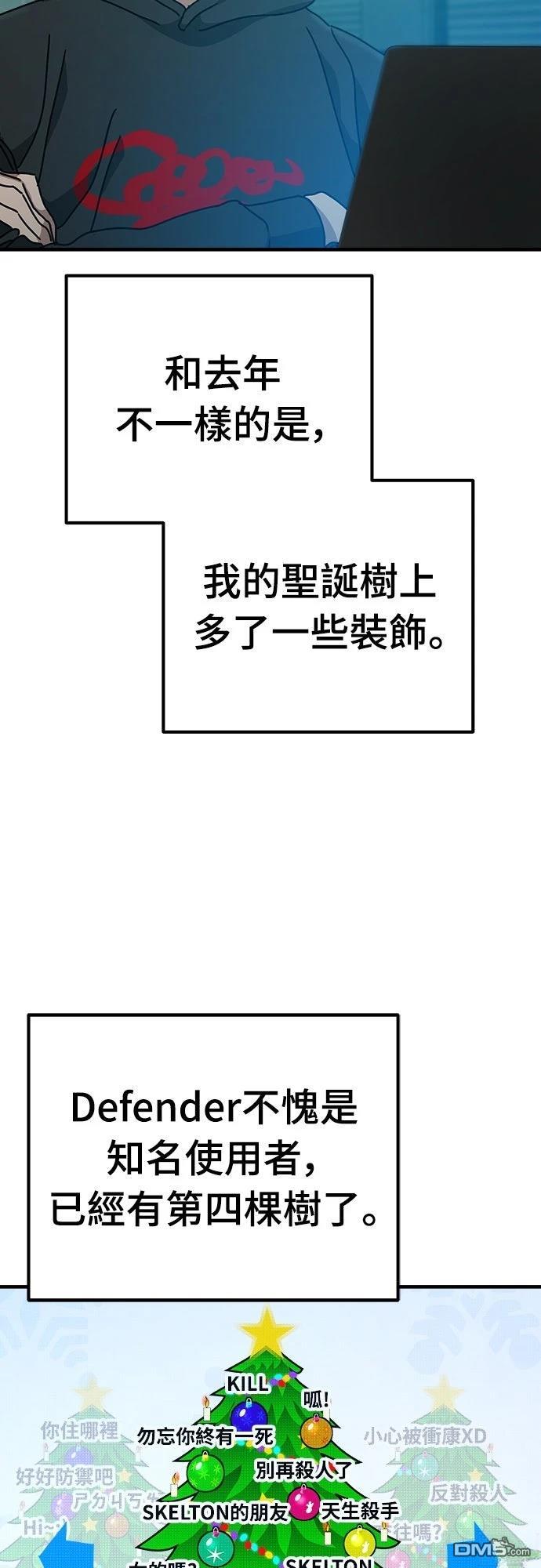 🍟末日的藏身之处 第40话 第27页