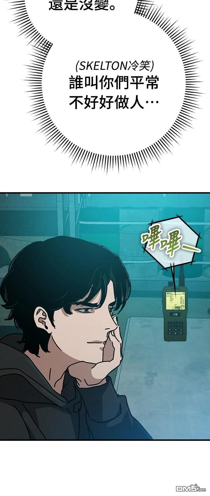 🍟末日的藏身之处 第40话 第29页