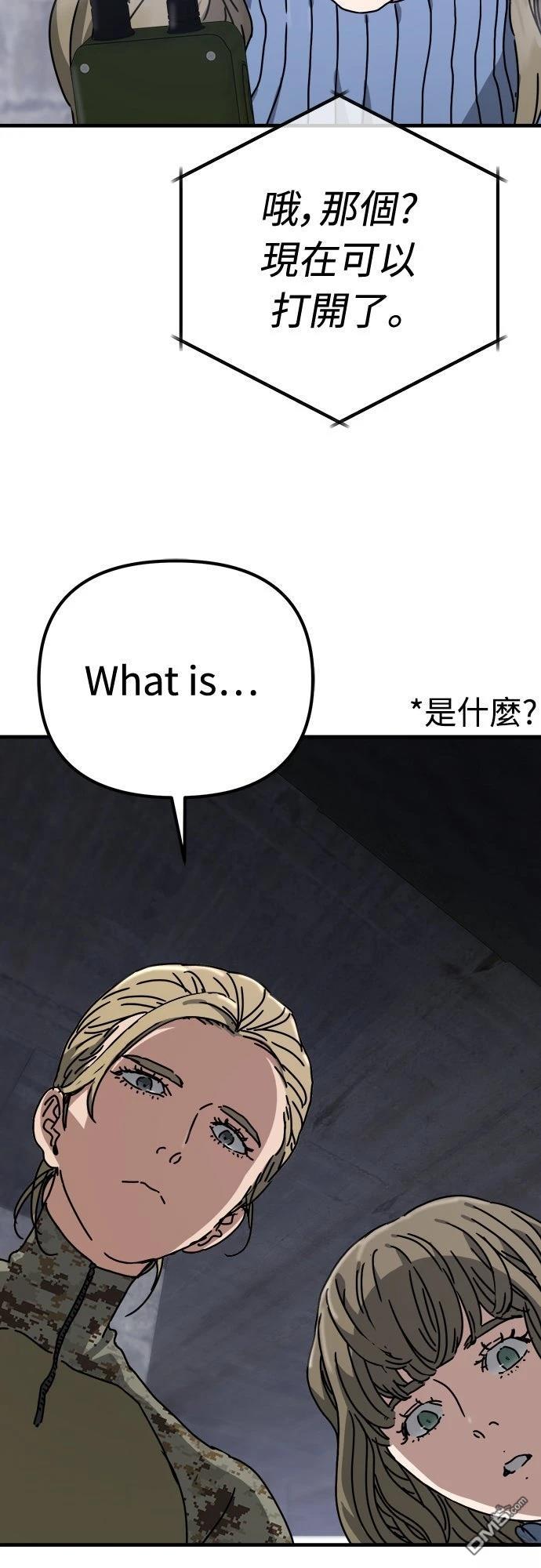 🍟末日的藏身之处 第40话 第32页