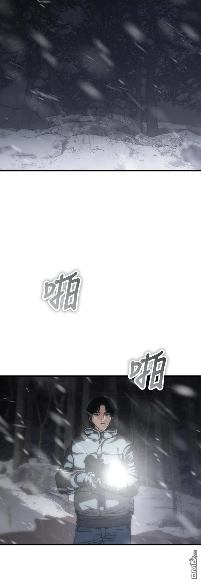 🍟末日的藏身之处 第40话 第49页