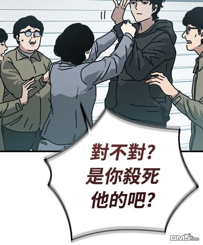 🍟末日的藏身之处 第40话 第7页
