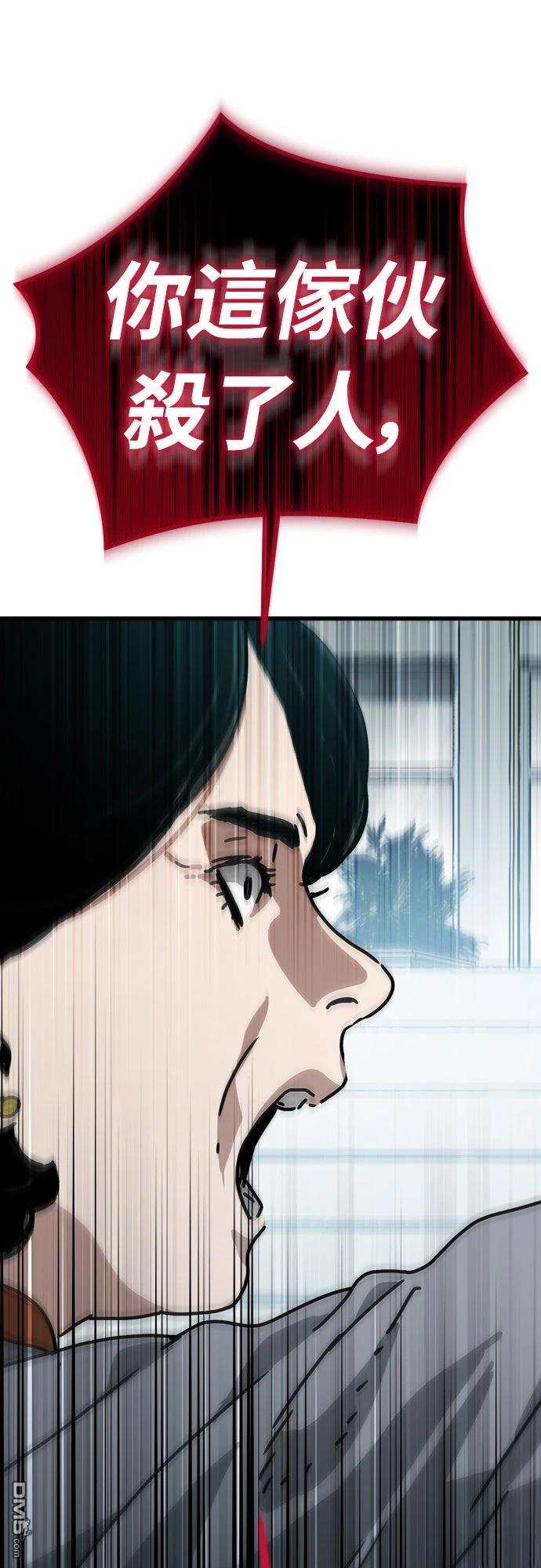 🍟末日的藏身之处 第40话 第8页
