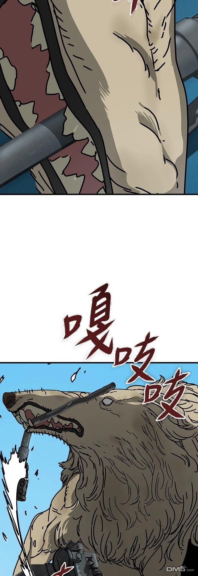 🍟末日的藏身之处 第42话 第31页