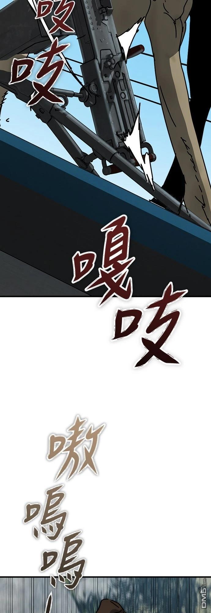 🍟末日的藏身之处 第42话 第32页