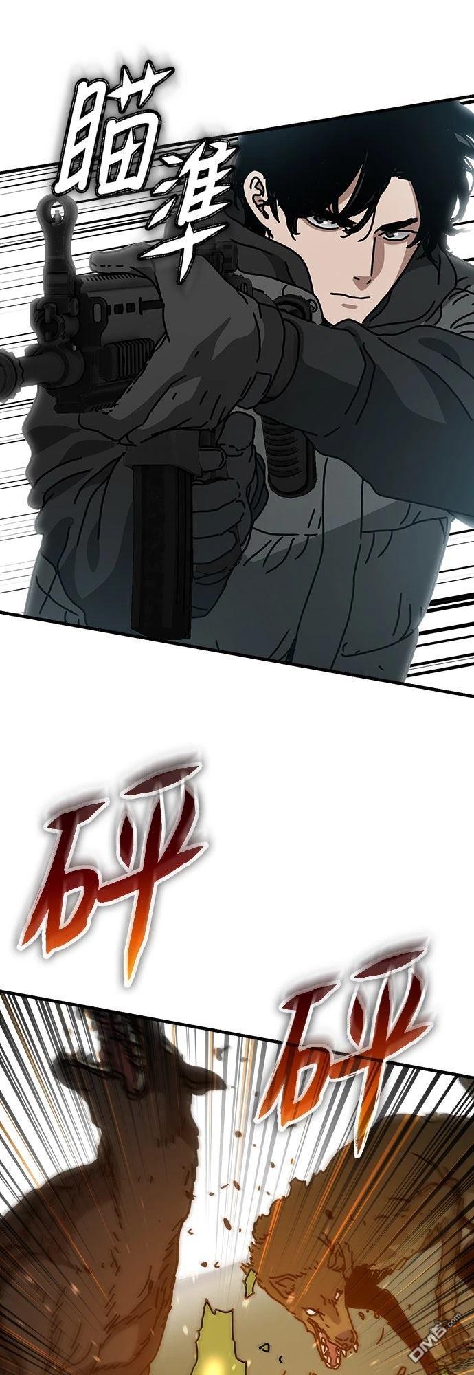 🍟末日的藏身之处 第42话 第49页