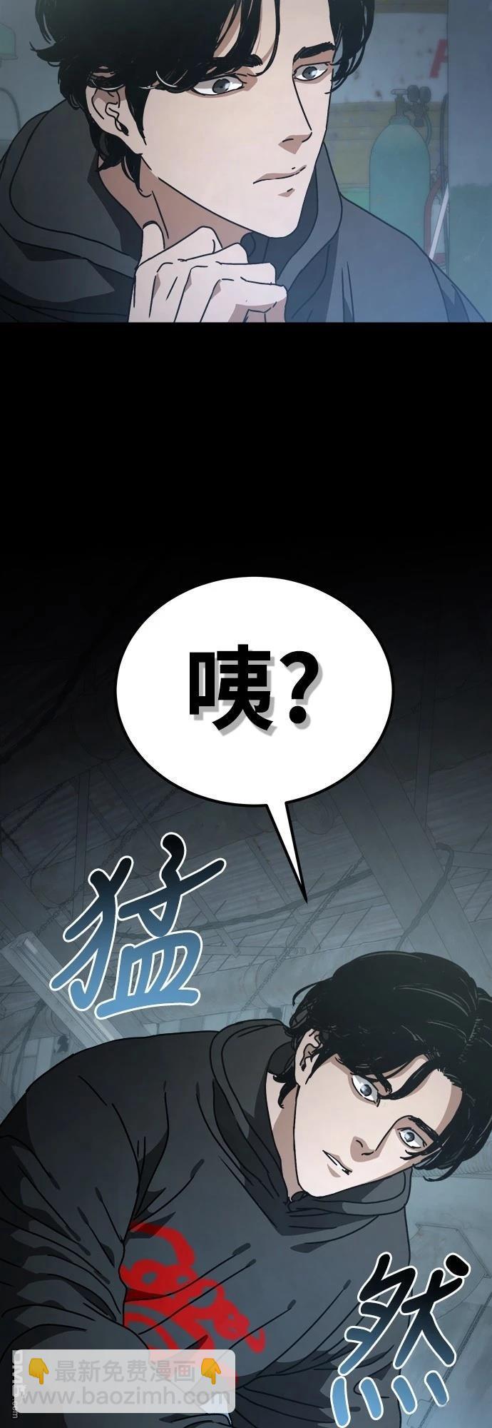 🍟末日的藏身之处 第7话 第11页