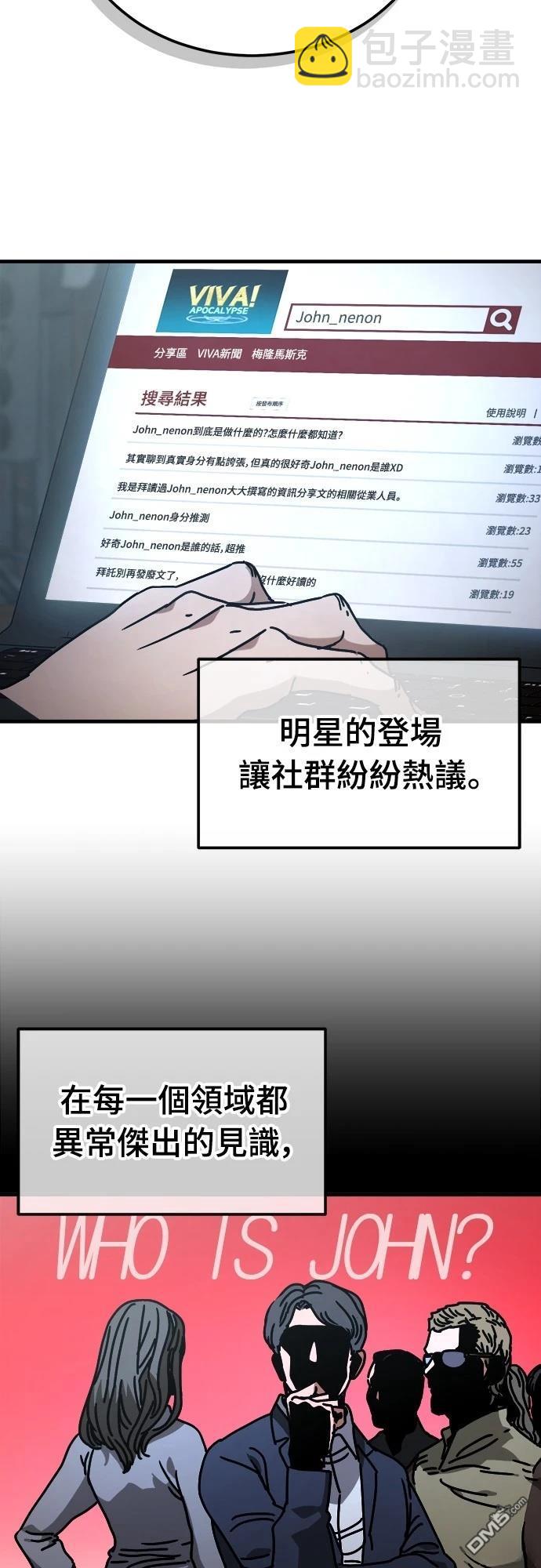 🍟末日的藏身之处 第7话 第17页