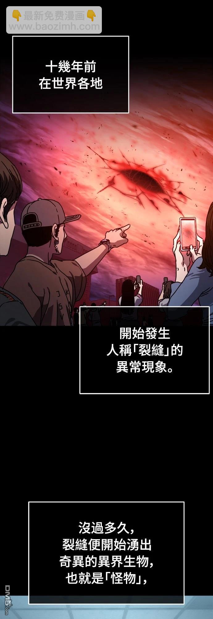 🍟末日的藏身之处 第7话 第20页