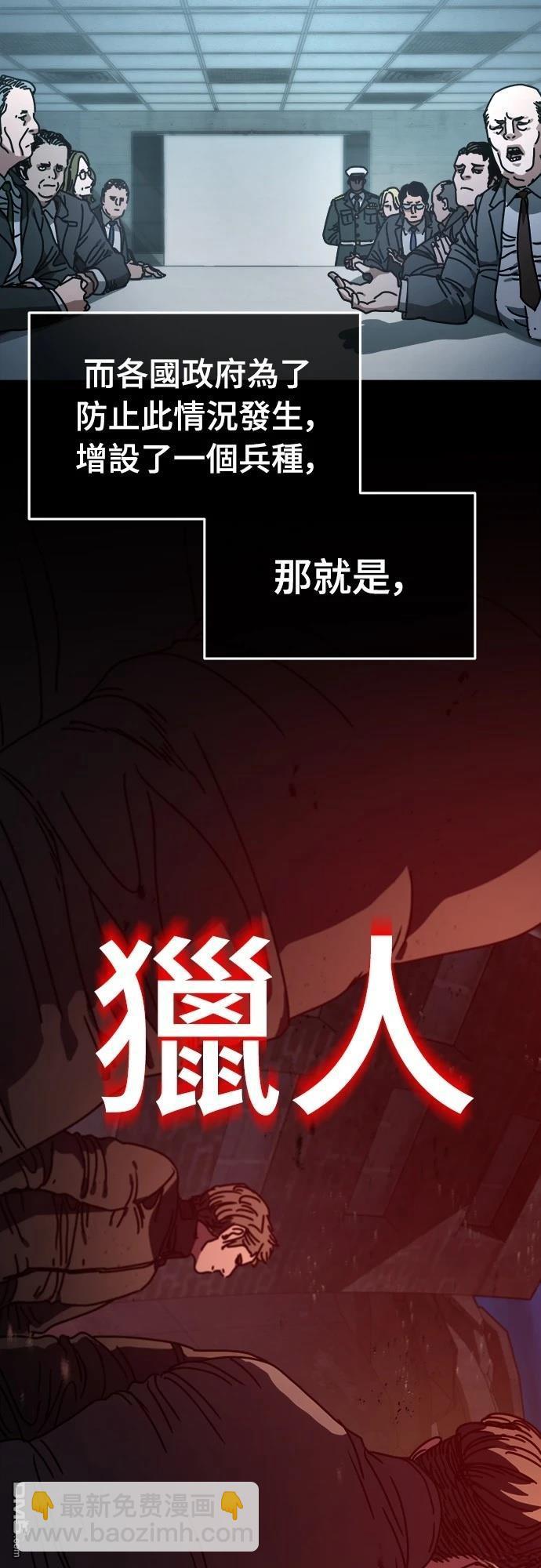 🍟末日的藏身之处 第7话 第21页