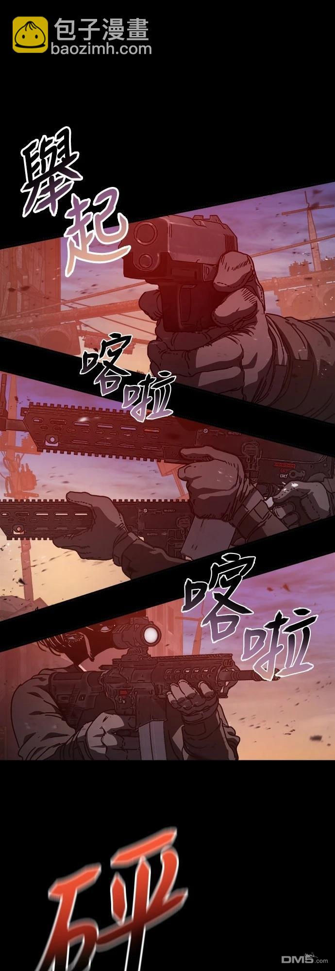 🍟末日的藏身之处 第7话 第26页