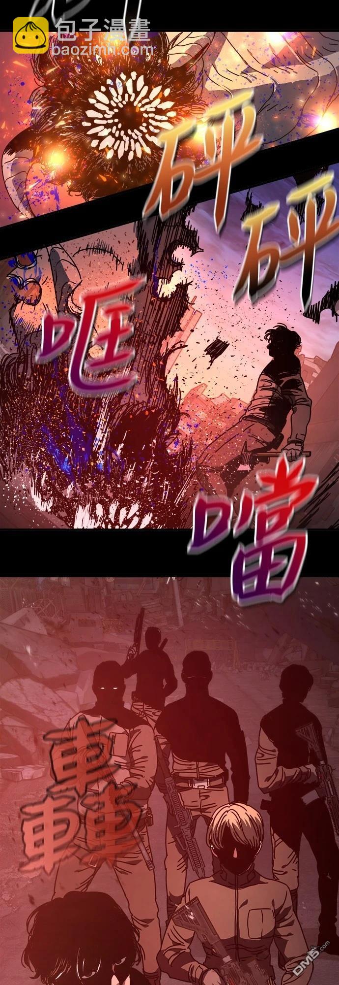 🍟末日的藏身之处 第7话 第27页