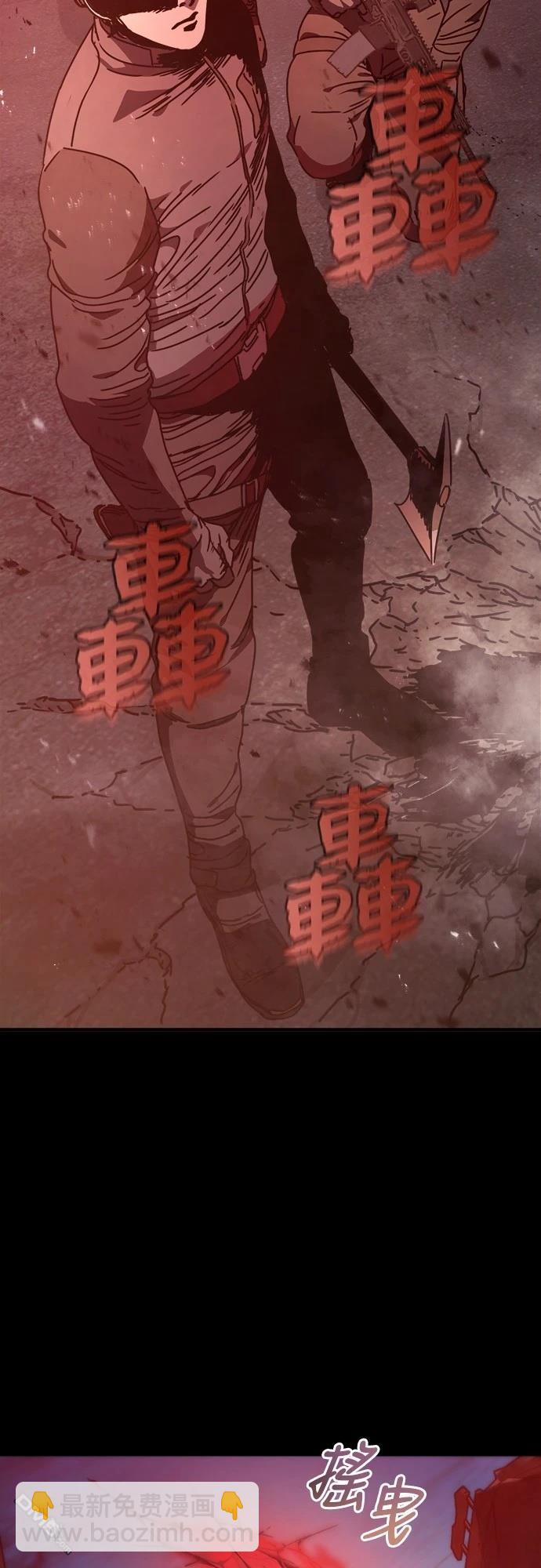 🍟末日的藏身之处 第7话 第28页