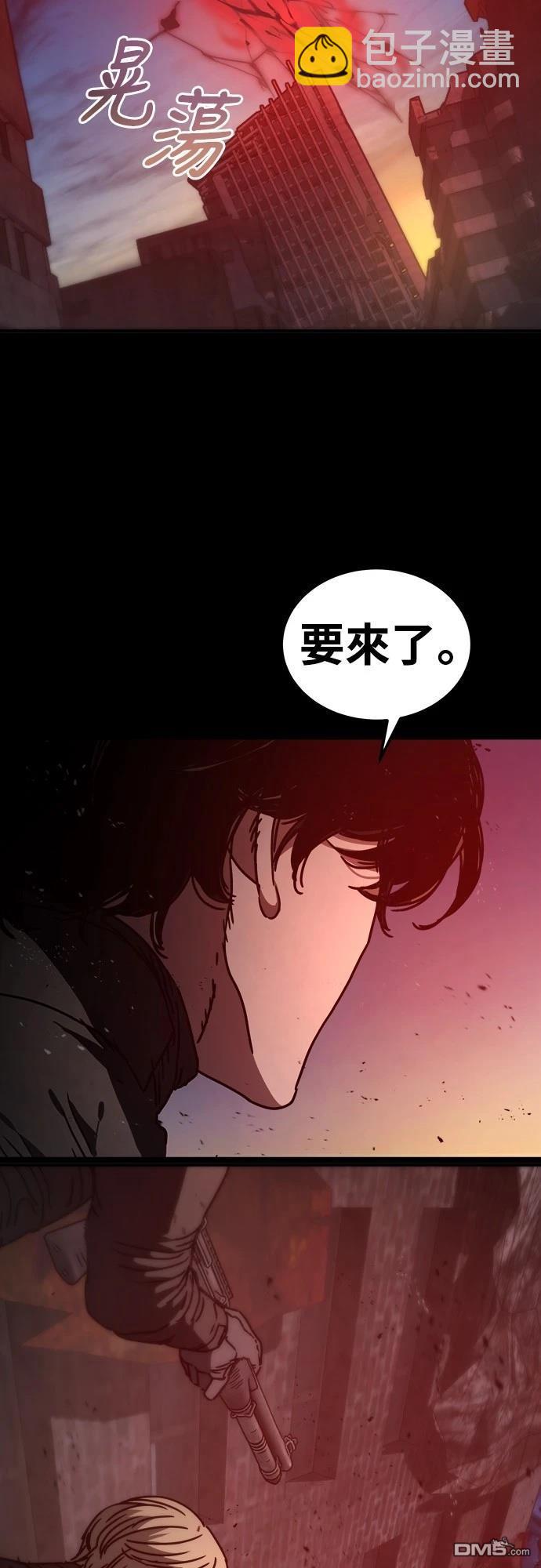 🍟末日的藏身之处 第7话 第29页