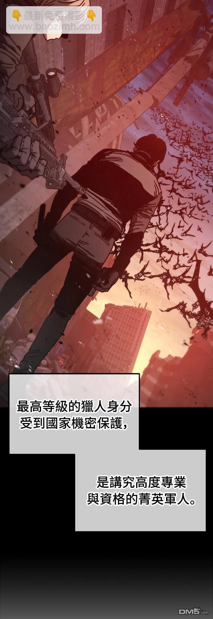 🍟末日的藏身之处 第7话 第30页