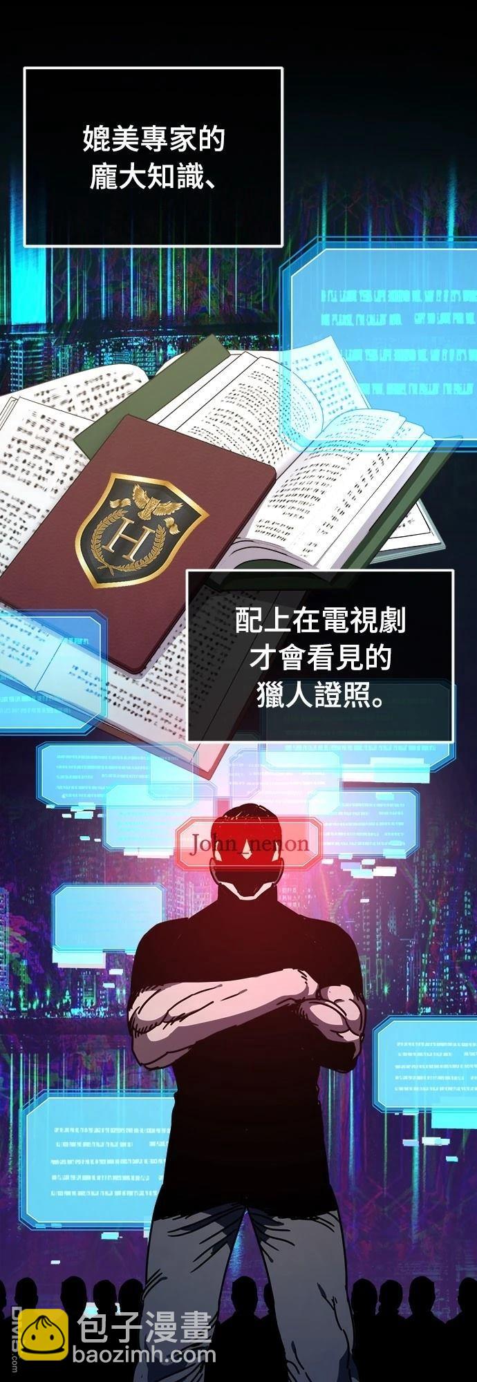 🍟末日的藏身之处 第7话 第32页