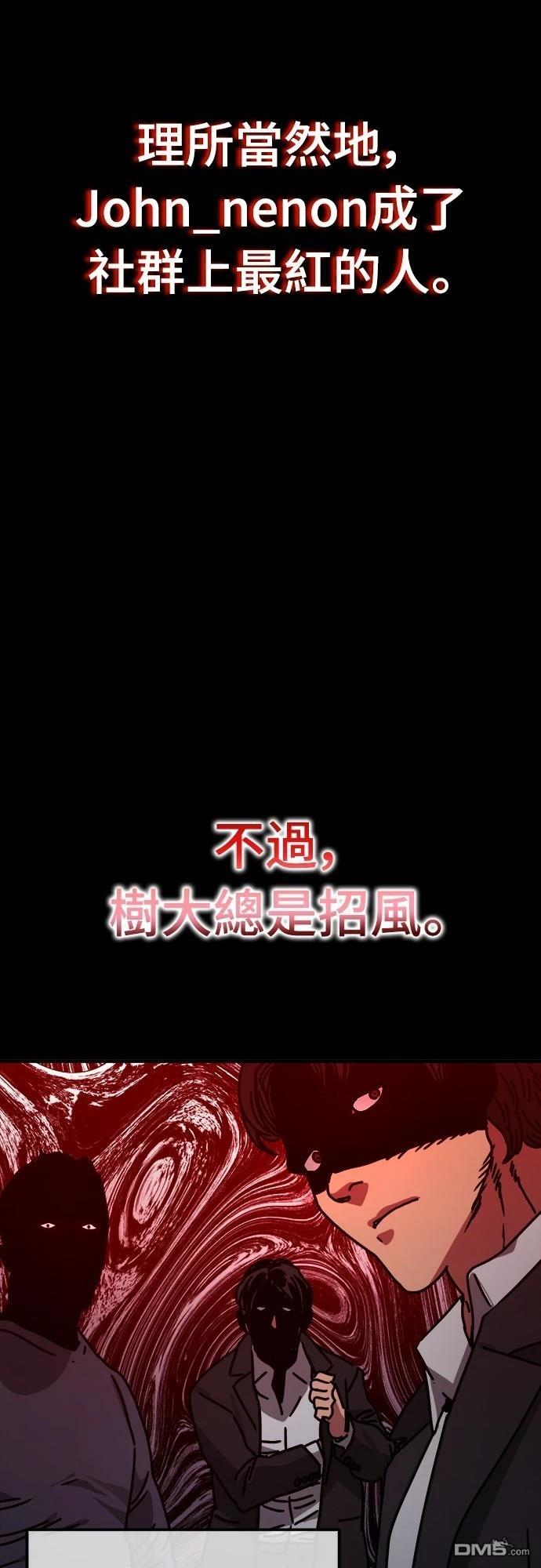 🍟末日的藏身之处 第7话 第34页
