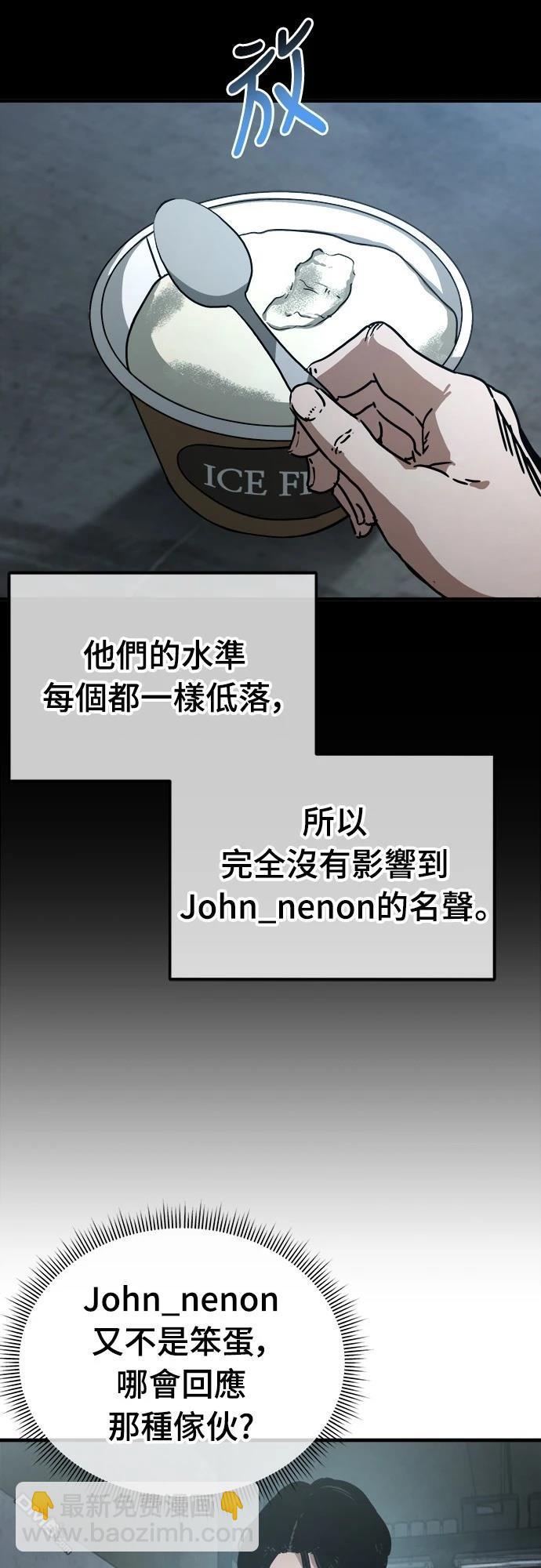 🍟末日的藏身之处 第7话 第37页