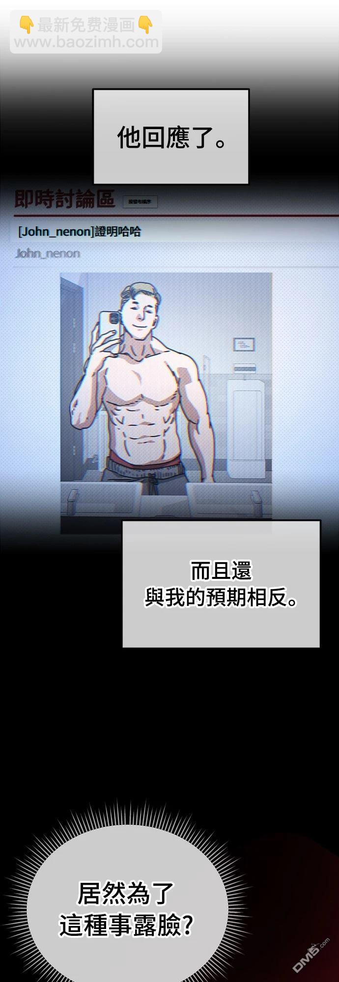 🍟末日的藏身之处 第7话 第39页
