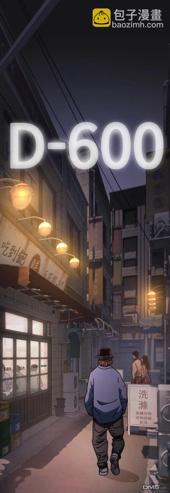 🍟末日的藏身之处 第7话 第45页